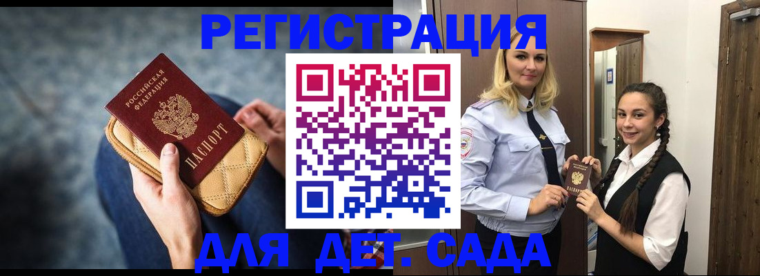 временная регистрация поиск в Дагестане