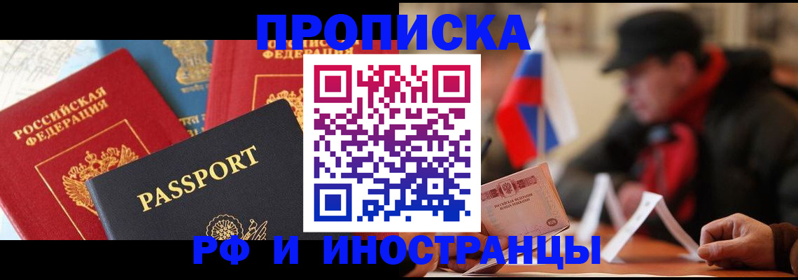 временная регистрация собственник в Дагестане