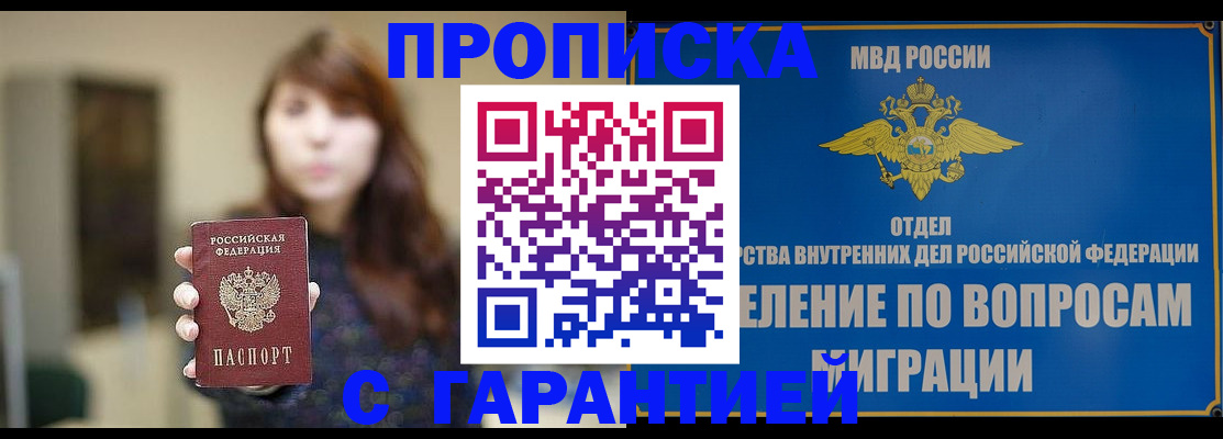 временная регистрация для школы в Дагестане