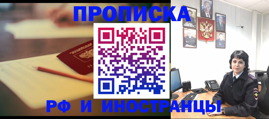 прописка гарантия в Дагестане