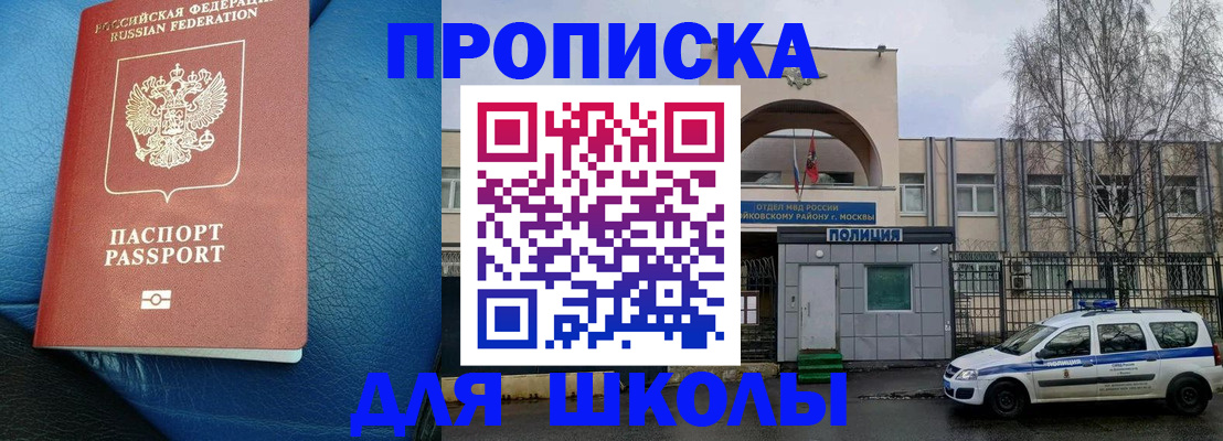 прописка 2025 в Дагестане