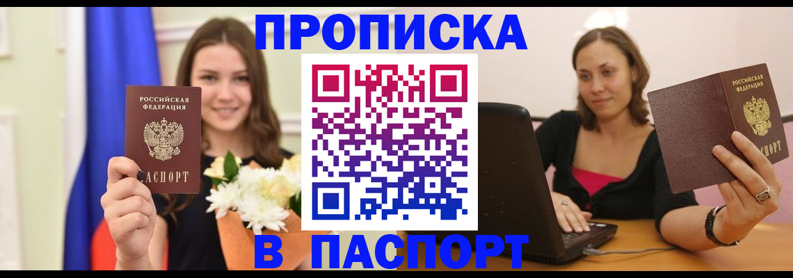 прописка для работы в Дагестане