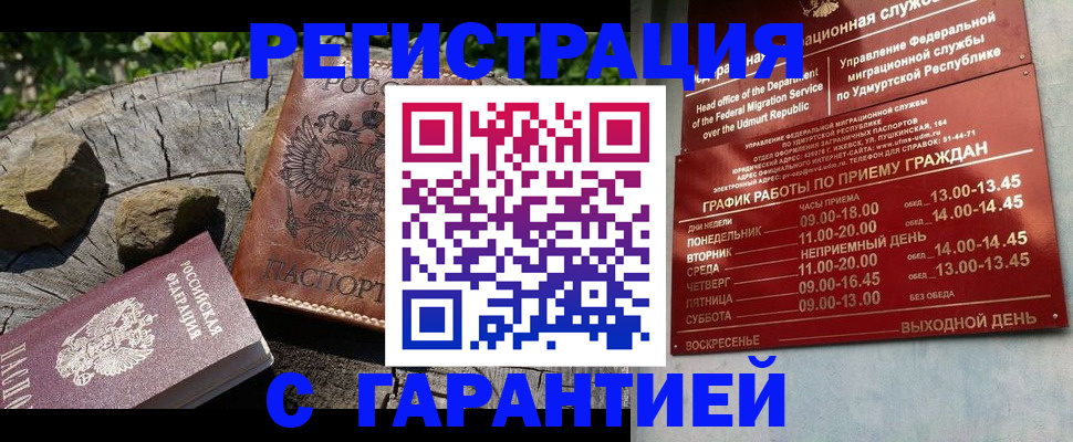 временная регистрация поиск в Дагестане